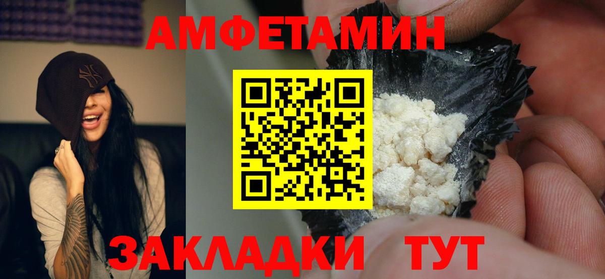 Amphetamine  Amphetamine  Вход с VPN  Новокубанск  Амфетамин VHQ 