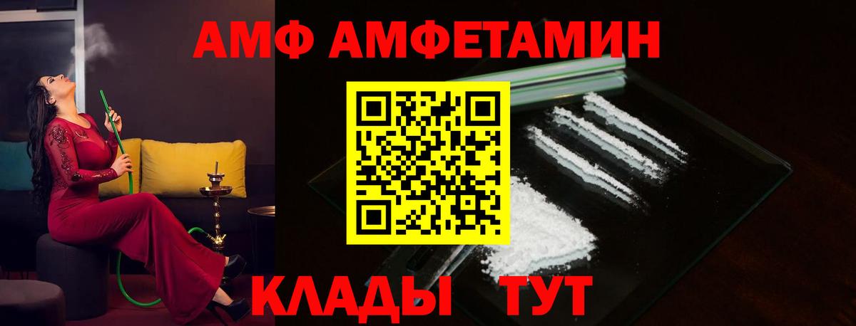 АМФ Розовый Новокубанск