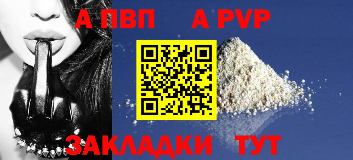 Alpha PVP крисы CK Новокубанск