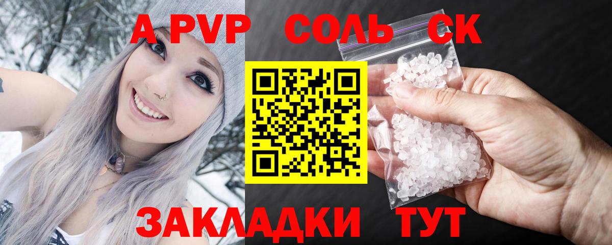 APVP мука  Вход с VPN  Alpha-PVP Crystall  Новокубанск  где купить наркоту  A-PVP крисы CK 