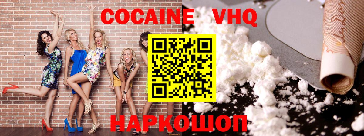 COCAIN 98%  Cocaine Fish Scale  Новокубанск  магазин    Вход с VPN 