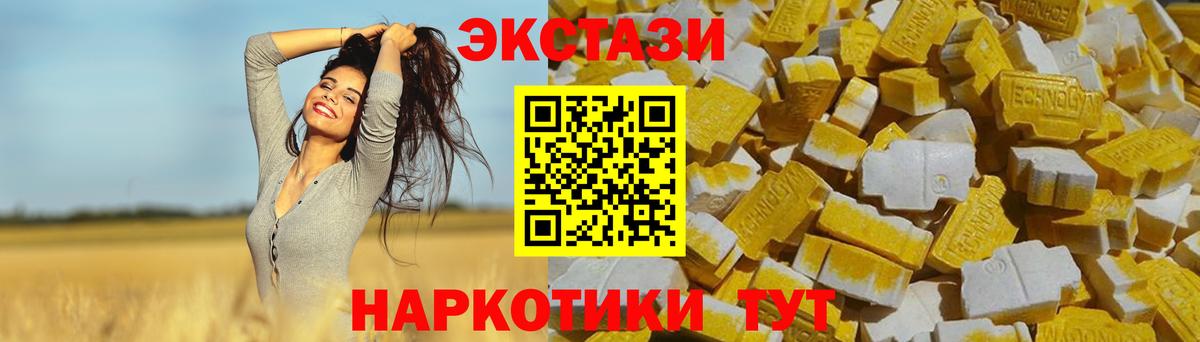 Новокубанск  Ecstasy  Вход с VPN  Ecstasy круглые  Ecstasy 280мг 