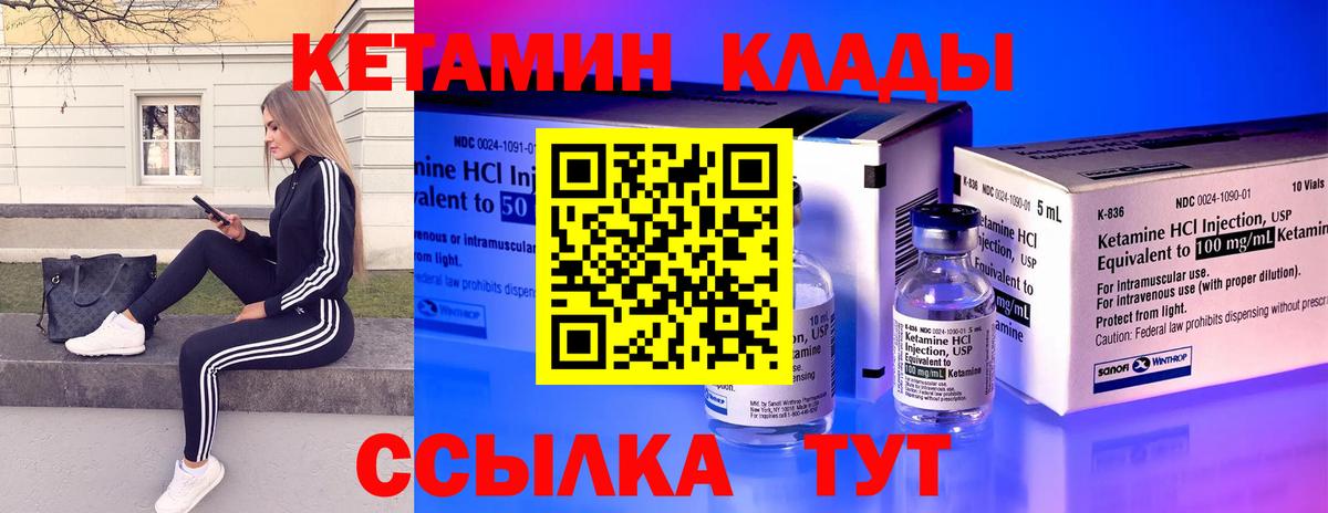 Новокубанск  КЕТАМИН VHQ  КЕТАМИН VHQ  Вход с VPN 