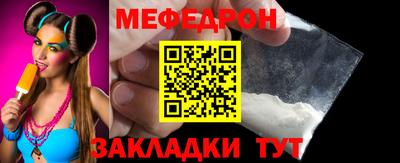 мефедрон Северобайкальск