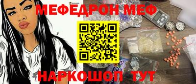 мефедрон Северобайкальск