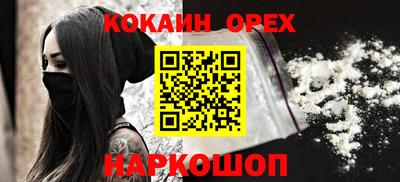 мефедрон Северобайкальск