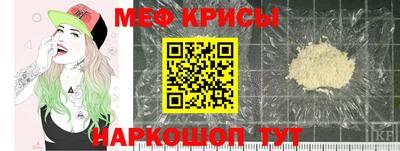 мефедрон Северобайкальск