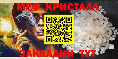 мефедрон Северобайкальск