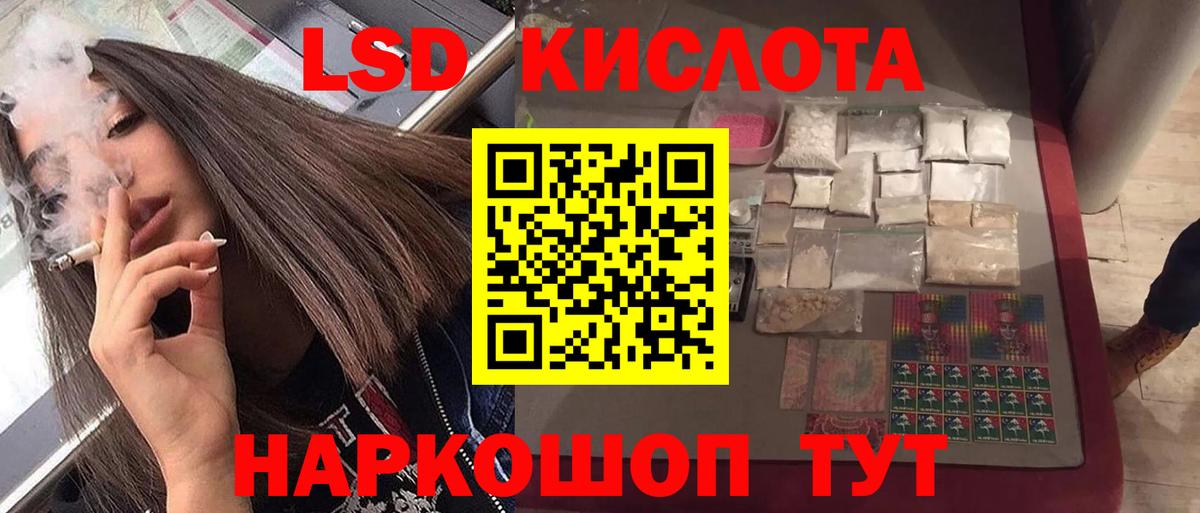 LSD-25 экстази ecstasy Новокубанск