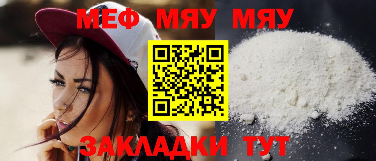 дарнет шоп  Вход с VPN  Новокубанск  МЯУ-МЯУ mephedrone  Меф VHQ  МЕФ 