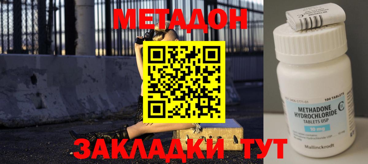 shop какой сайт  Вход с VPN  Новокубанск  Метадон VHQ 