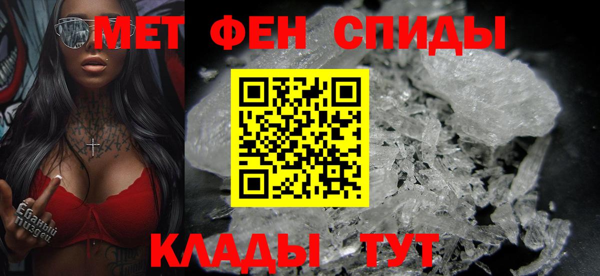 МЕТАМФЕТАМИН  Метамфетамин витя  Вход с VPN  Новокубанск 